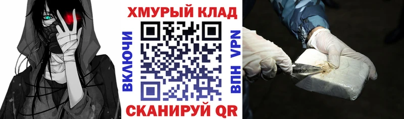 Купить закладки  Азов  ГЕРОИН VHQ 