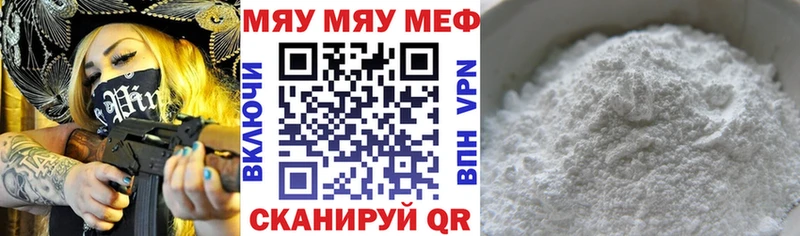 МЯУ-МЯУ 4 MMC  Азов 