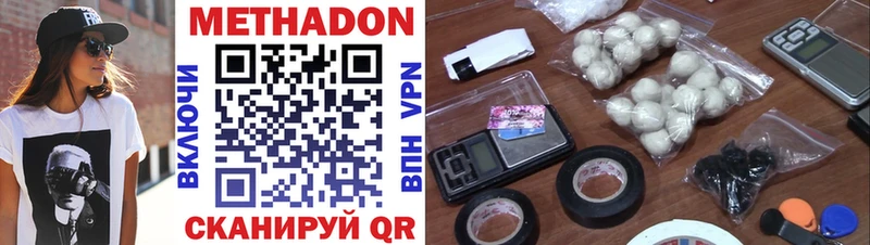 МЕТАДОН VHQ  Купить где  Азов 